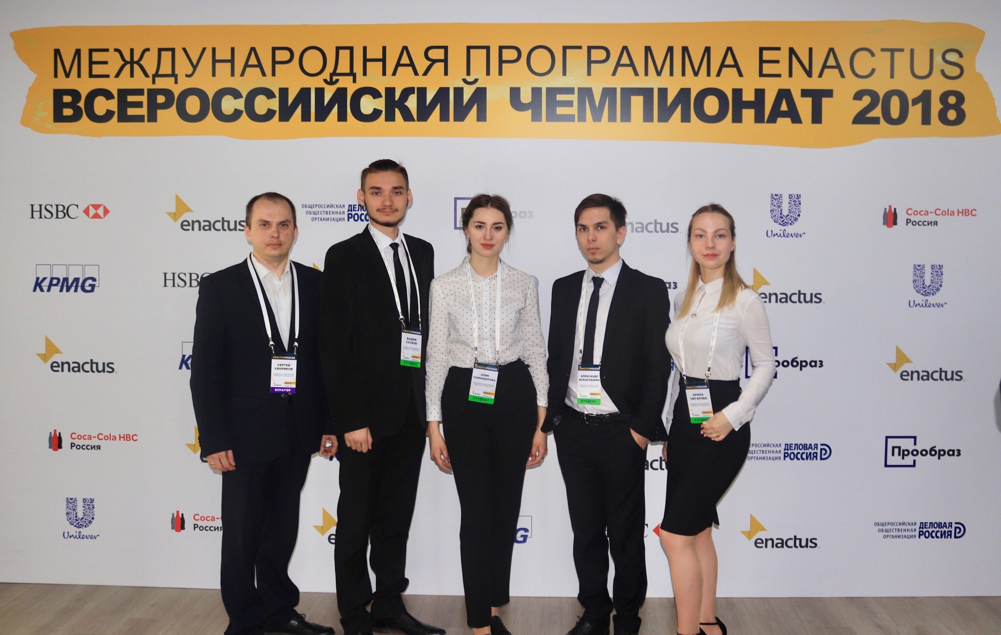 Участие команды МарГУ в полуфинале всероссийского этапа международного чемпионата "Enactus". 