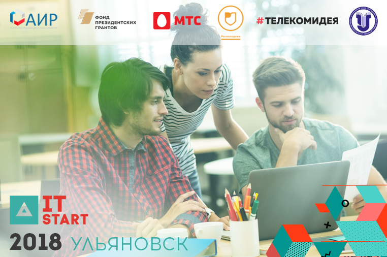 С 20 по 22 апреля 2018 года в Ульяновске пройдет IT- школа Приволжского федерального округа.